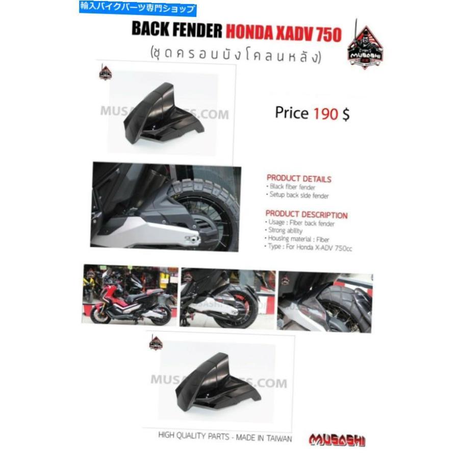 Rear Fender バックフェンダー - x-adv -color. BACK FENDER - X-ADV -COLOR