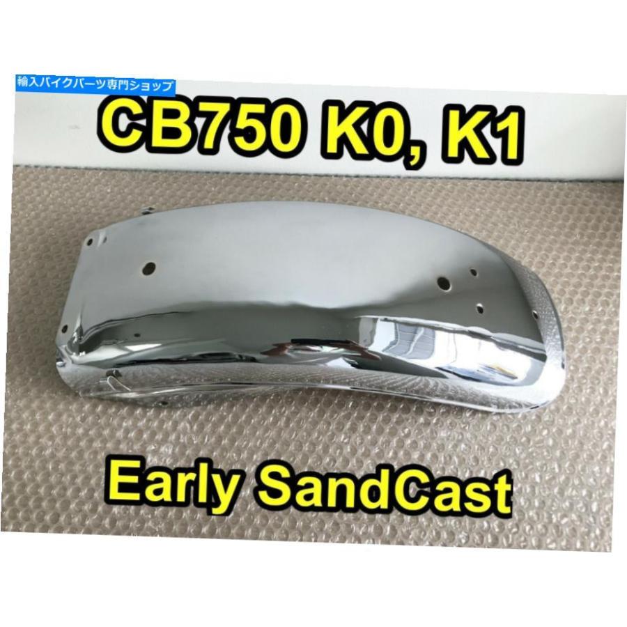 新品 ホンダ #CB750 K0 K1 リアフェンダー Rear Fender 1969ホンダCB750初期ダイカストCB750 4 k0 K1