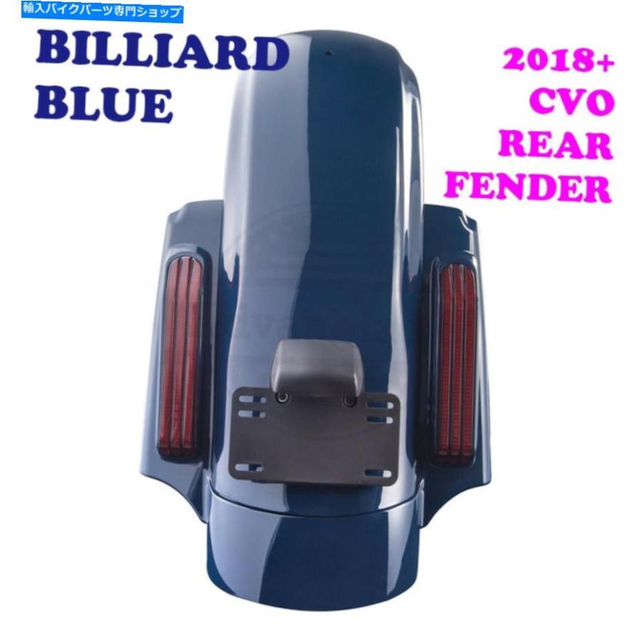 Rear Fender ビリヤードブルーCVOリアフェンダーシステムフィット18-20ハーリーストリートロードツーリング Billiard Blue CVO Rear Fender System Fi