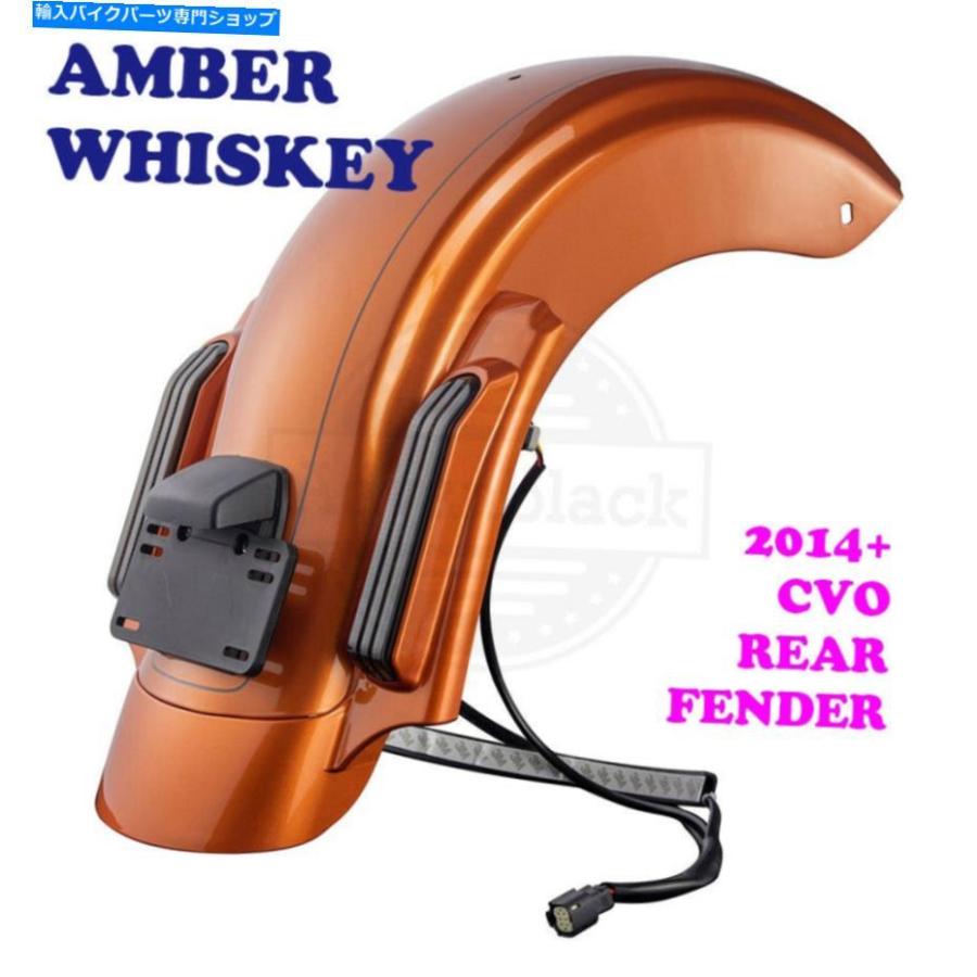 Rear Fender 2014-20ハーリーエレクトラストリートロードグライドのための琥珀色のウイスキーCVOリアフェンダー Amber Whiskey CVO Rear Fender For 2