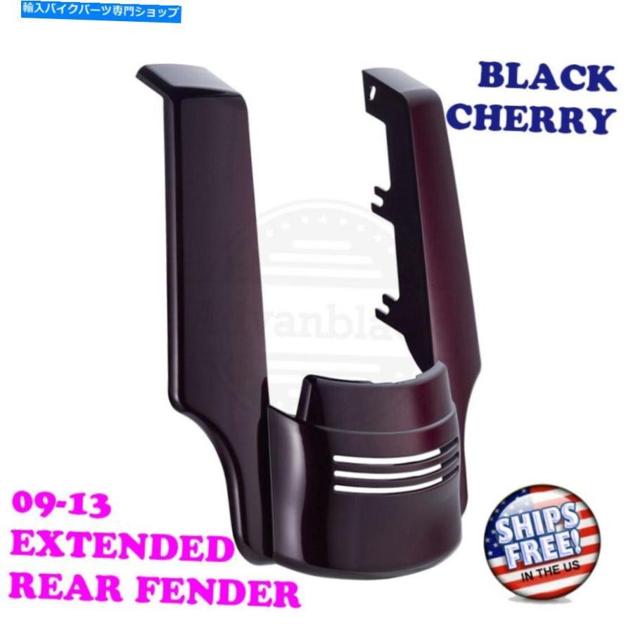 Rear Fender ブラックチェリーストレッチリアフェンダー取りひろげる相応う09-13ハーリーストリートロードグライド Black Cherry Stretched Rear Fender Ext バイク-車、バイク、自転車-外装パーツ