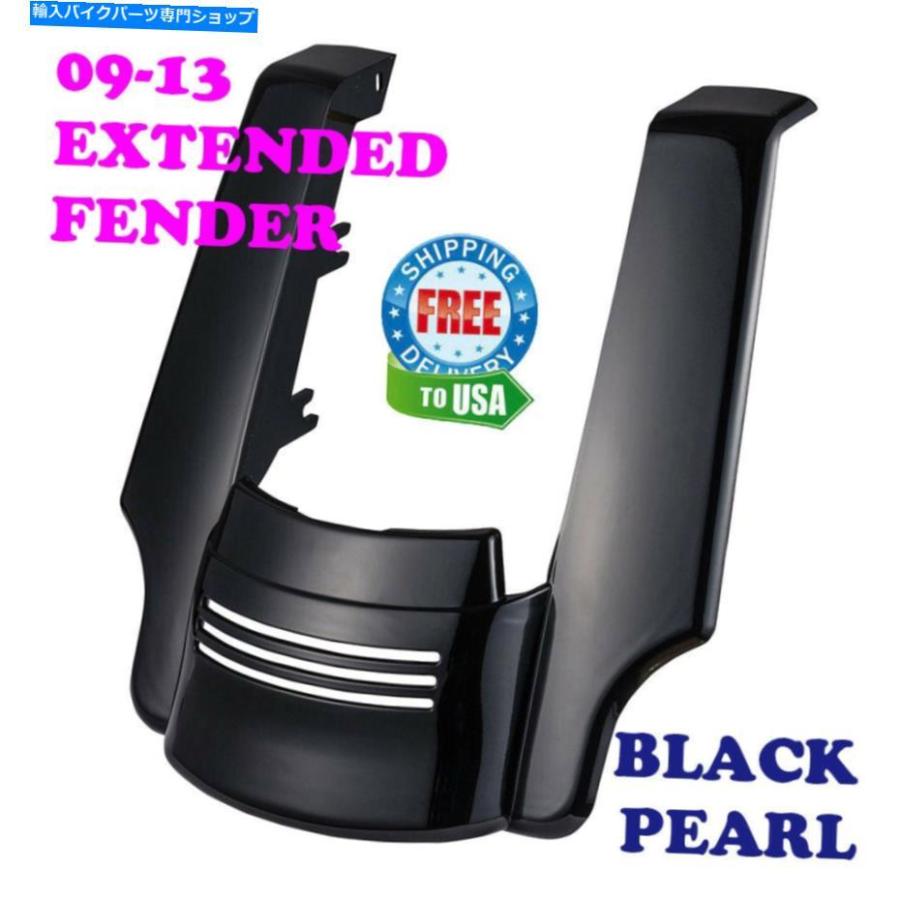 Rear Fender ブラックパールストレッチリアフェンダー取りひろげる相応う2009-13ハーレーストリートロードグライド Black Pearl Stretched Rear Fender Exte フロントフェンダー-外装パーツ-車、バイク、自転車