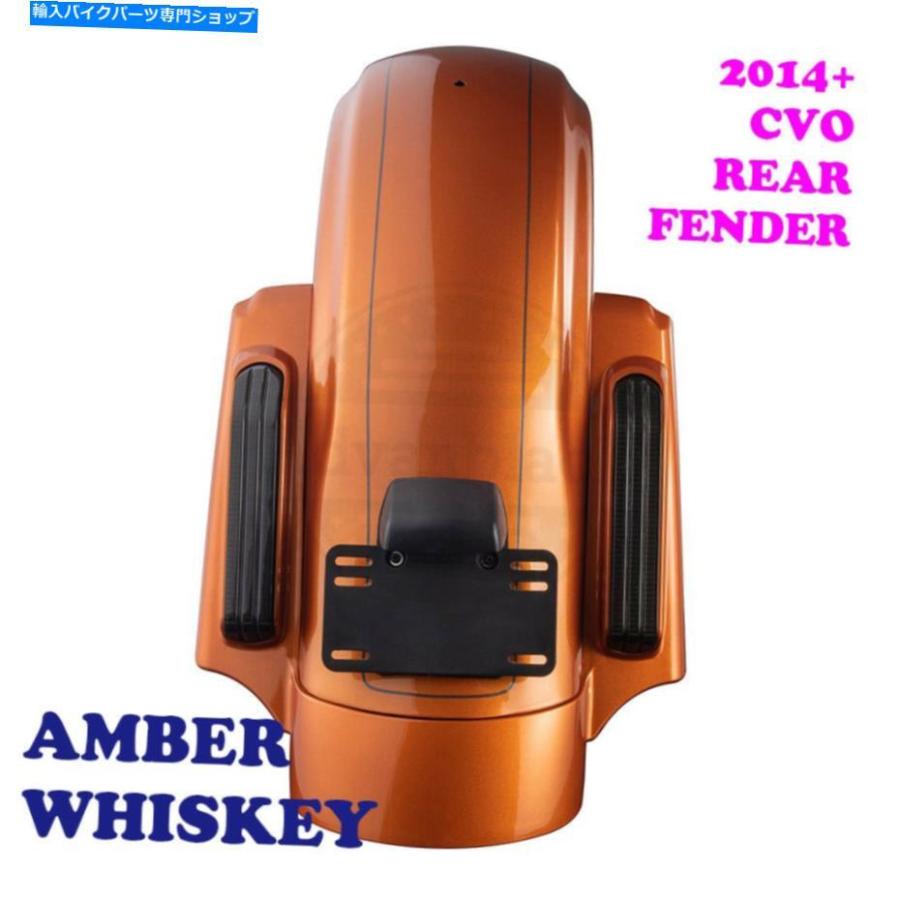 Rear Fender アンバーウイスキーCVOリアフェンダーフィット2014-20ハーレーエレクトラストリートロードツーリング Amber Whiskey CVO Rear Fender Fit