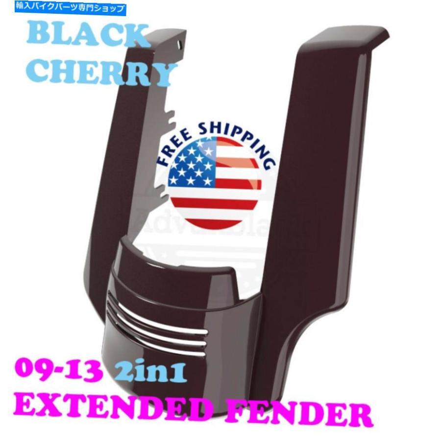 Rear Fender 2-1ブラックチェリーストレッチリアフェンダー取りひろげる09-13ハーレーツーリング 2-1 Black Cherry Stretched Rear Fender Extension for 09-1 外装パーツ-バイク-車、バイク、自転車
