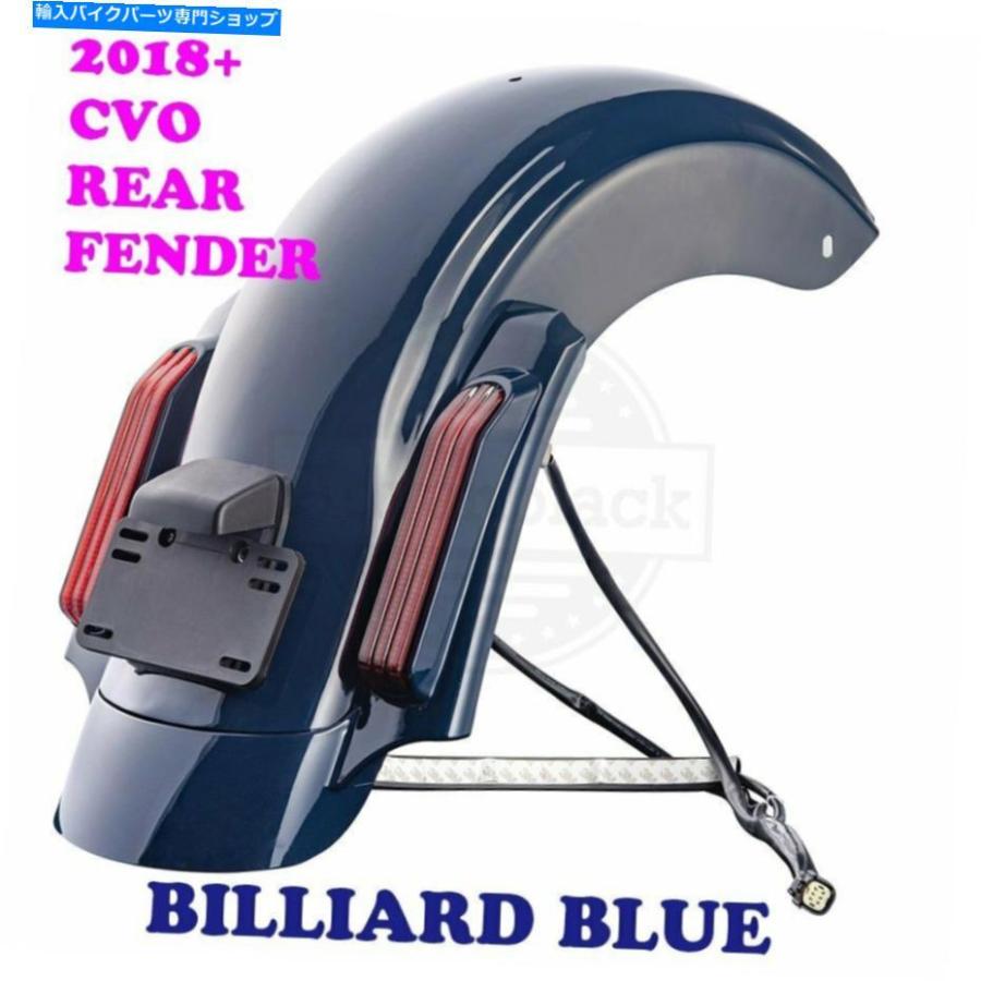Rear Fender 18-20ハーリーストリートロードエレクトラのためのビリヤードブルーCVOリアフェンダーシステム Billiard Blue CVO Rear Fender System Fo
