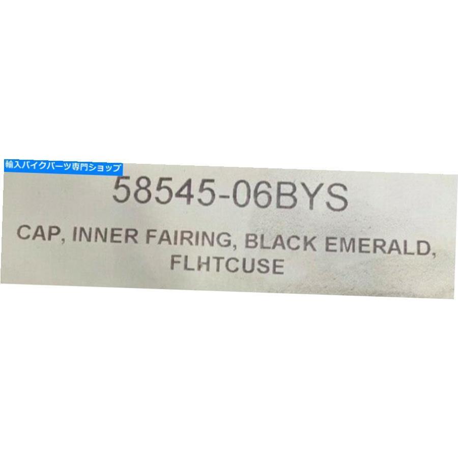 Inner Fairing ハーレーキャップインナーフェアリングブラックE 58545-06BYS. Harley CAP INNER FAIRING BLACK E 58545-06BYSの画像