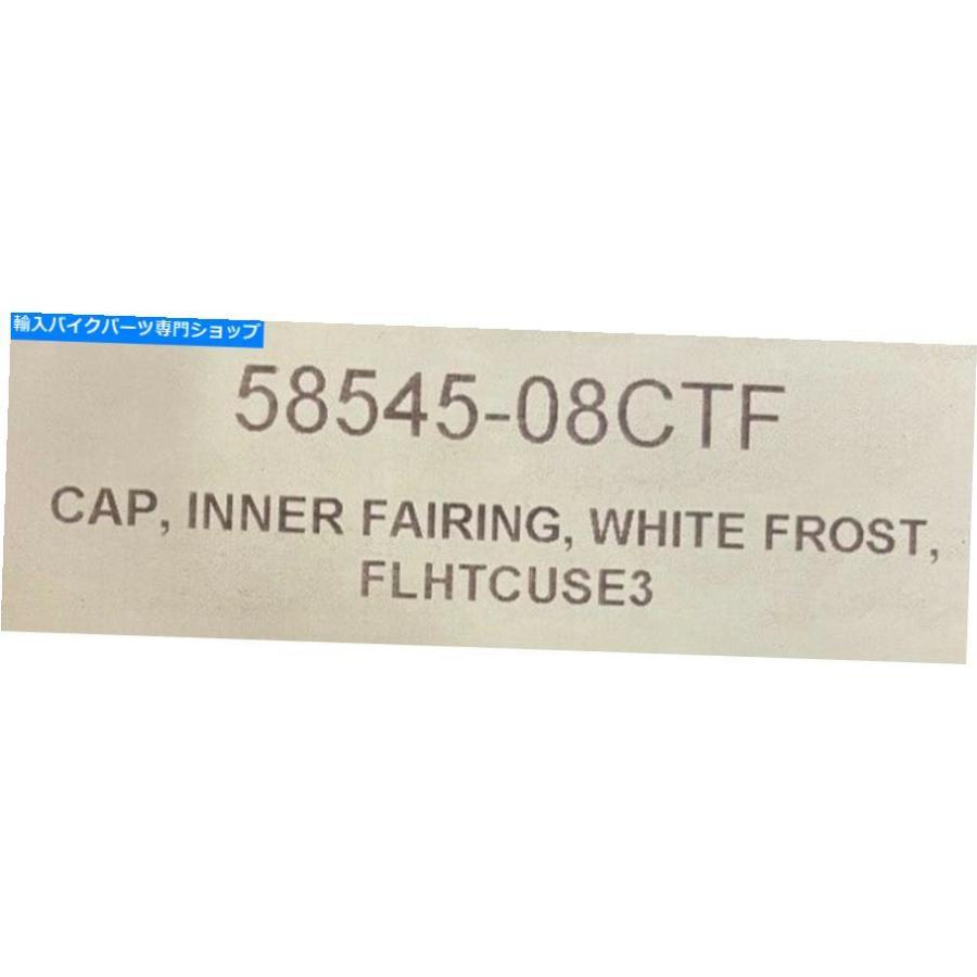 Inner Fairing ハーレーキャップインナーフェアリングホワイトF 58545-08CTF. Harley CAP INNER FAIRING WHITE F 58545-08CTFの画像