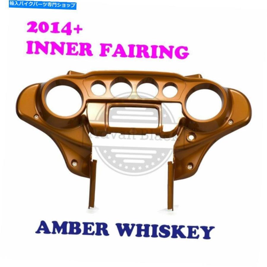 Inner Fairing ハーレーストリートエレクトロ14-20のためのアンバーウイスキーバットウィングインナースピードメーターフェアリング Amber Whiskey Ba