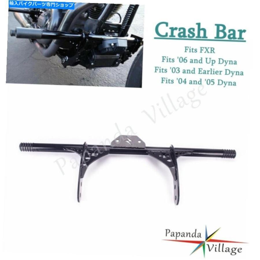 Engine Guard ハーレーダイナ脂肪ボブストリートボブFXDB FXR用