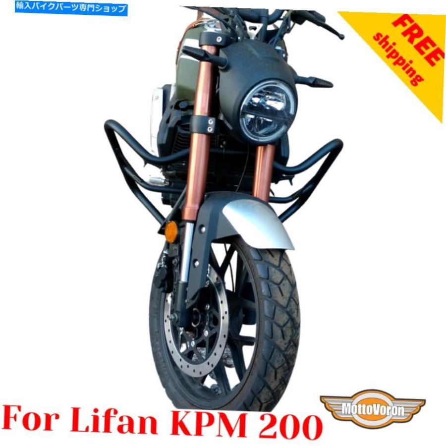 Engine Guard Lifan KPM 200エンジンガードKPM200クラッシュバーの場合 For Lifan KPM 200 Engine guard KPM200 Crash barsの画像