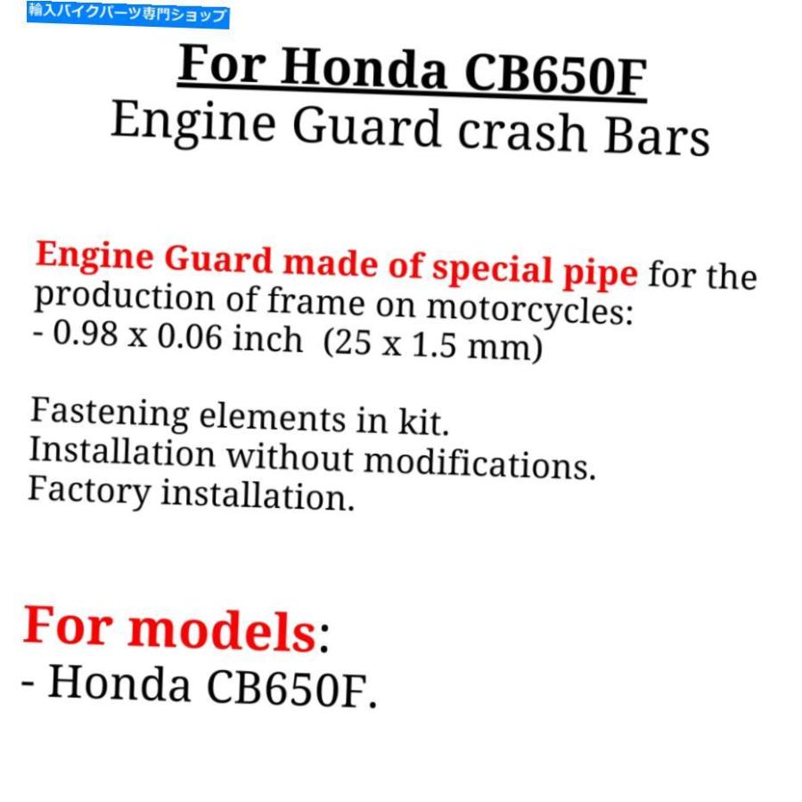 Engine Guard ホンダCB650FクラッシュバーCB650FAエンジンガード、送料無料 For Honda CB650F Crash bars CB650FA Engine guard, Free shippingの画像