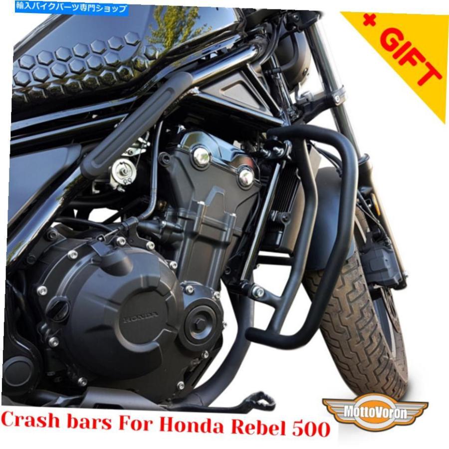 Engine Guard Honda Rebel 500エンジンガードホンダCMX 500クラッシュバー、ボーナス For Honda Rebel 500 engine guard Honda CMX 500 crash bars, B