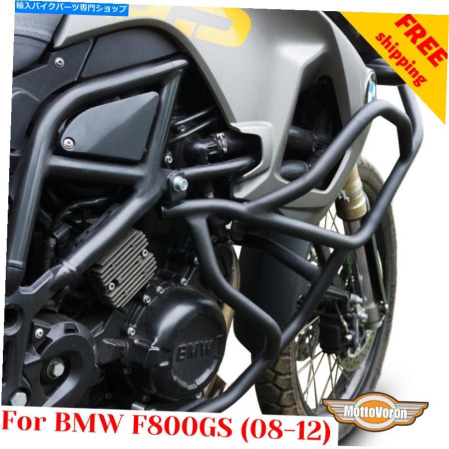 Engine Guard BMW F800GSエンジンガードF 800 GSクラッシュバー（2008-2012） For BMW F800GS Engine guard F 800 GS Crash bars (2008-2012)