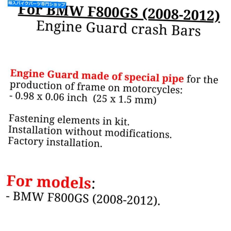 Engine Guard BMW F800GSエンジンガードF 800 GSクラッシュバー（2008-2012） For BMW F800GS Engine guard F 800 GS Crash bars (2008-2012)の画像