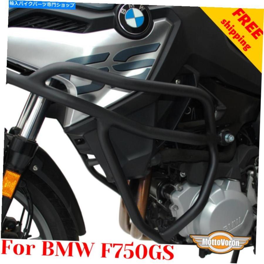 Engine Guard BMW F750GSエンジンガードクラッシュバー、送料無料 For BMW F750GS Engine guard Crash bars, Free shipping