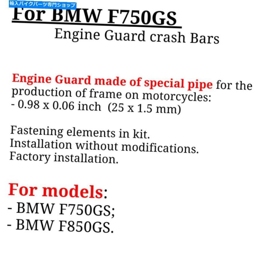 Engine Guard BMW F750GSエンジンガードクラッシュバー、送料無料 For BMW F750GS Engine guard Crash bars, Free shippingの画像