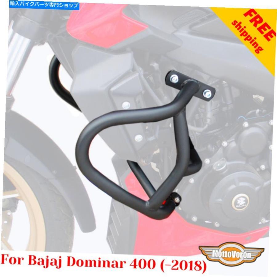 Engine Guard Bajaj Dominar 400エンジンガードクラッシュバー（2016-2018）、送料無料 For Bajaj Dominar 400 Engine guard Crash bars (2016-2018),