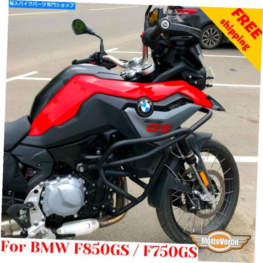 Engine Guard BMW F850GSエンジンガードF 750 GSクラッシュバー用 For BMW F850GS Engine guard F 750 GS Crash bars