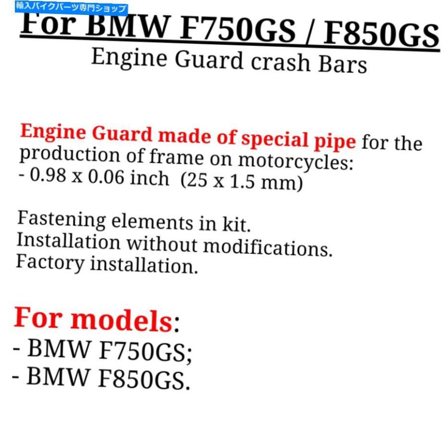 Engine Guard BMW F850GSエンジンガードF 750 GSクラッシュバー用 For BMW F850GS Engine guard F 750 GS Crash barsの画像