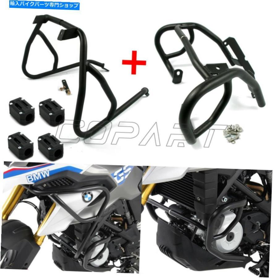 Engine Guard BMW G310GSのためのバンパーブロックが付いている高速