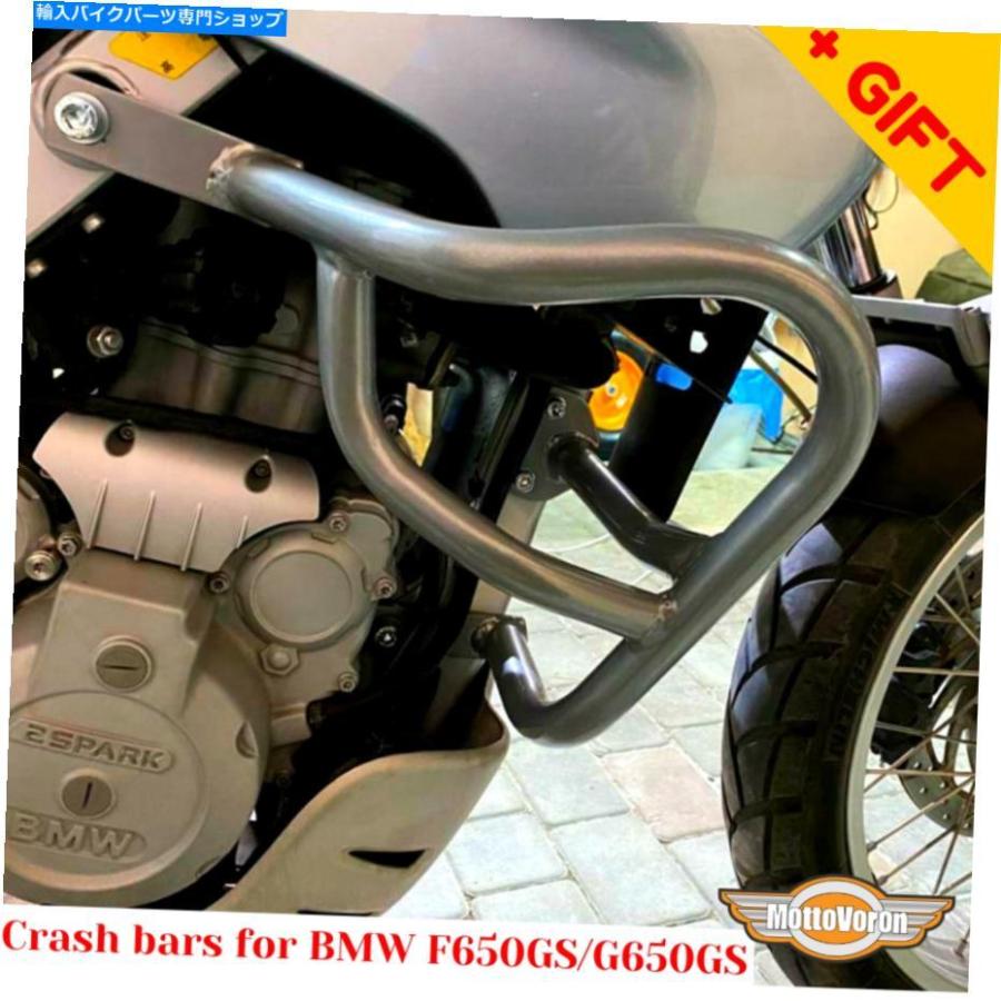 Engine Guard BMW F650GSエンジンガードG650GS SertaoクラッシュバーF650 GS Dakar Silver、ボーナス For BMW F650GS Engine guard G650GS Sertao Cra