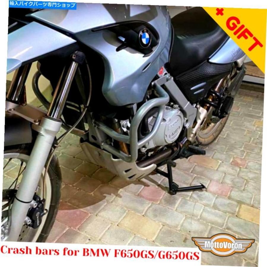 Engine Guard BMW F650GSエンジンガードG650GS SertaoクラッシュバーF650 GS Dakar Silver、ボーナス For BMW F650GS Engine guard G650GS Sertao Craの画像