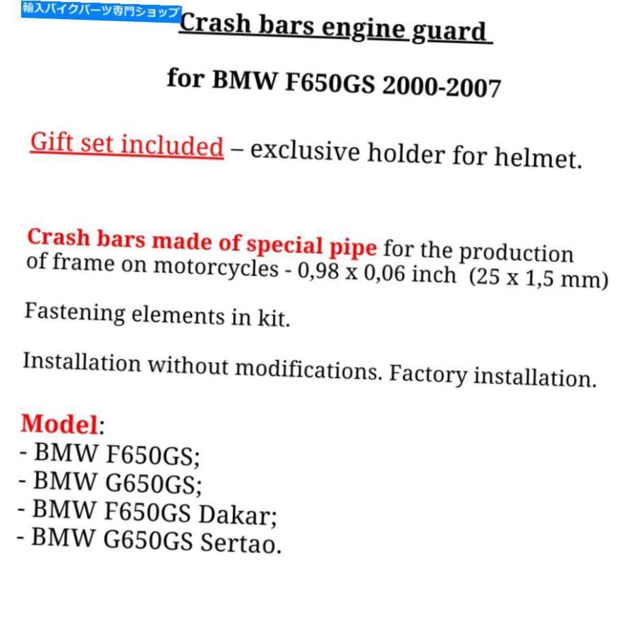 Engine Guard BMW F650GSエンジンガードG650GS SertaoクラッシュバーF650 GS Dakar Silver、ボーナス For BMW F650GS Engine guard G650GS Sertao Craの画像