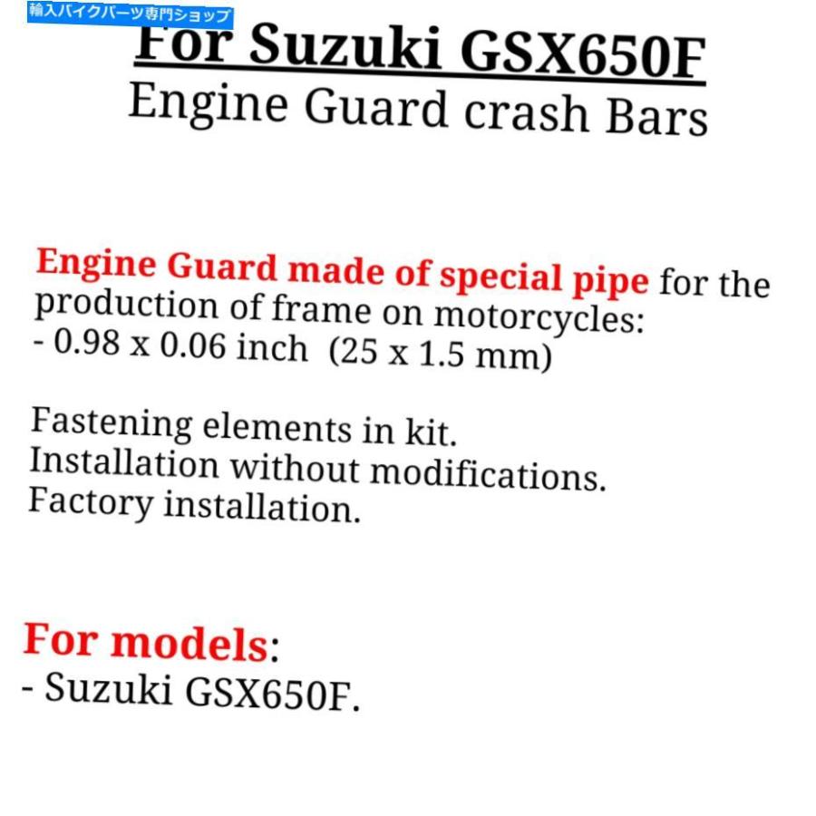 Engine Guard 鈴木GSX650FエンジンガードGSX 650 Fクラッシュバーラジエーターガード用 For Suzuki GSX650F Engine guard GSX 650 F Crash bars Radiaの画像