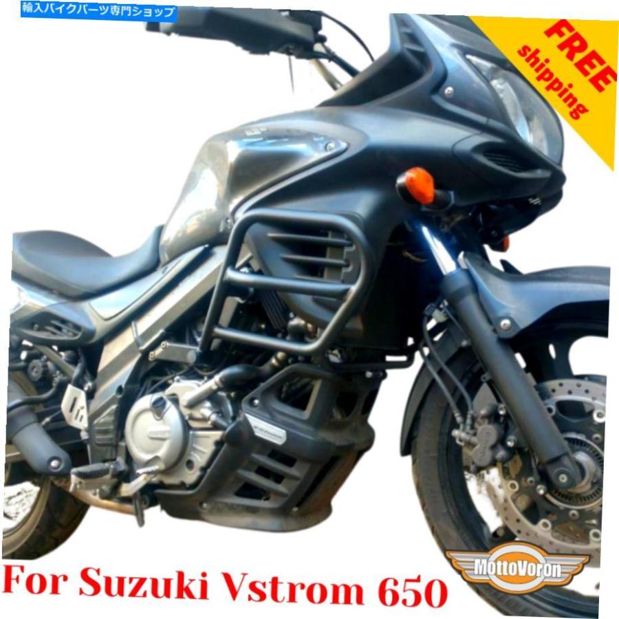 Engine Guard スズキVSTROM 650発動機かばい立てDL 650 V-STROM衝突赤ちょうちん（2012-2016） For Suzuki VStrom 650 Engine guard DL 650 V-strom Crash フレーム-バイク-その他フレーム関連用品