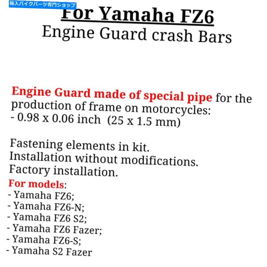 動作確認 Engine Guard ヤマハFZ6 S2クラッシュバーFZ6-SエンジンガードファザーFZ6エンジンバー For Yamaha FZ6 S2 Crash bars FZ6-S Engine guard Fazer FZ6 【WSO1195431248】(43085円)