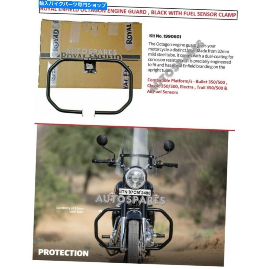 Engine Guard Royal Enfield「オクトゴンエンジンガードブラック