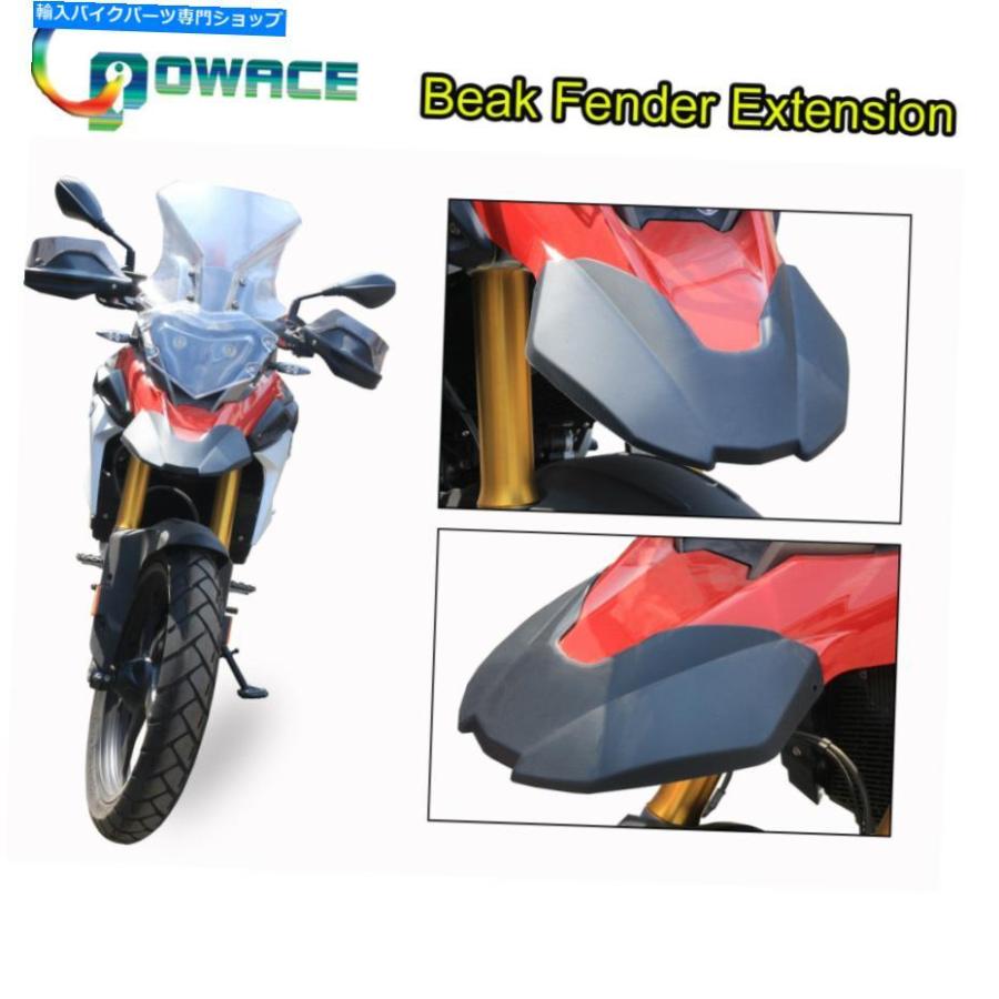 Front Fender BMW G310 GS 2017 2018のためのオートバイ黒フロントビークフェンダー拡張 Motorcycle Black Front Beak Fender Extension for BMW G310
