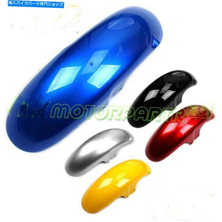 Front Fender ヤマハFZ400 XJR400のフロントマッドガードフェンダー（ブルーレッドシルバーブラック） Front Mudguard Fender For YAMAHA FZ400 XJR40