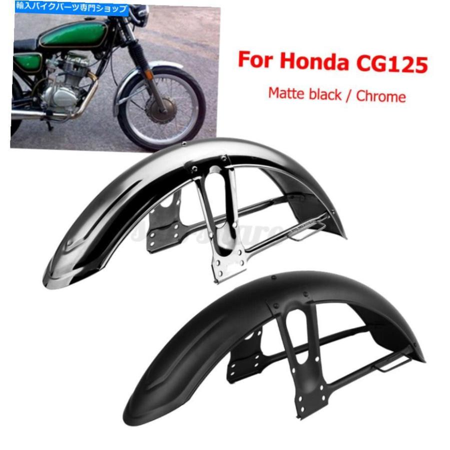 Front Fender ホンダのための1倍のオートバイのフロントのスプラッシュの泥ガードフェンダーマッドガードクロム? 1X Motorcycle Front Splash Flap M