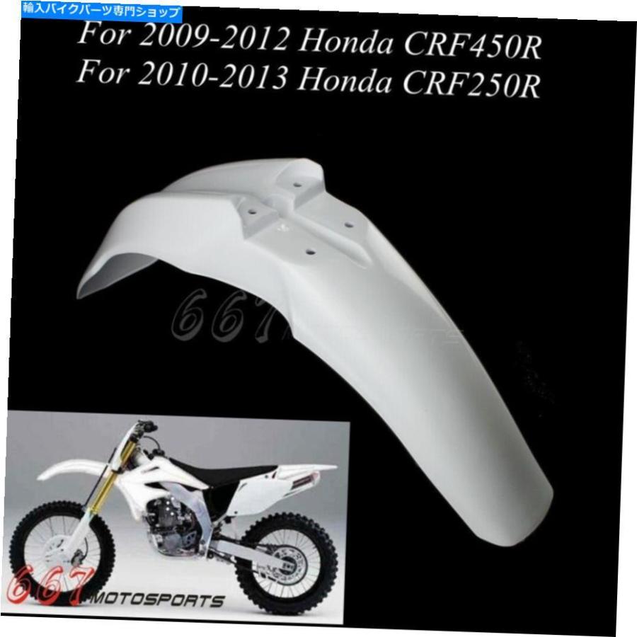 Front Fender ホンダCRF250RのためのフロントフェンダーホワイトCRF450R 2009年2011年2011年2011年2011年2012年Dirt Bike Front Fender White for Hon