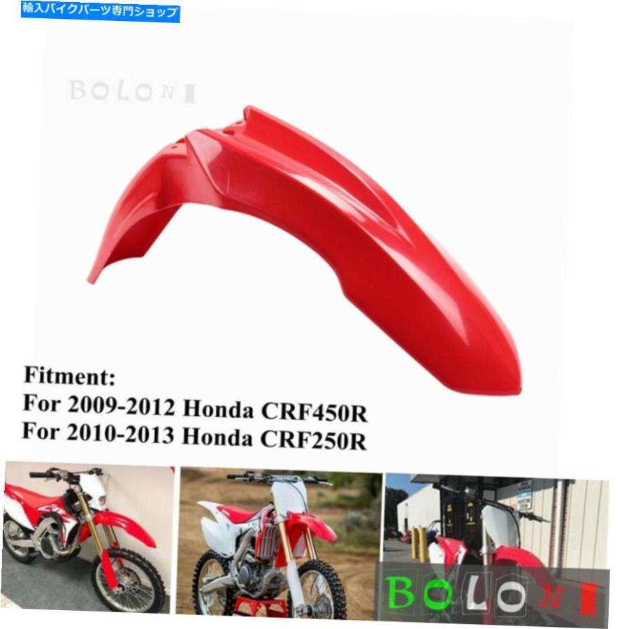 Front Fender ホンダCRF250R CRF450R Enduro Motocross - Red Supermoto Front Fender For Honda CRF250R CRF450R Enduro Motocross - Red