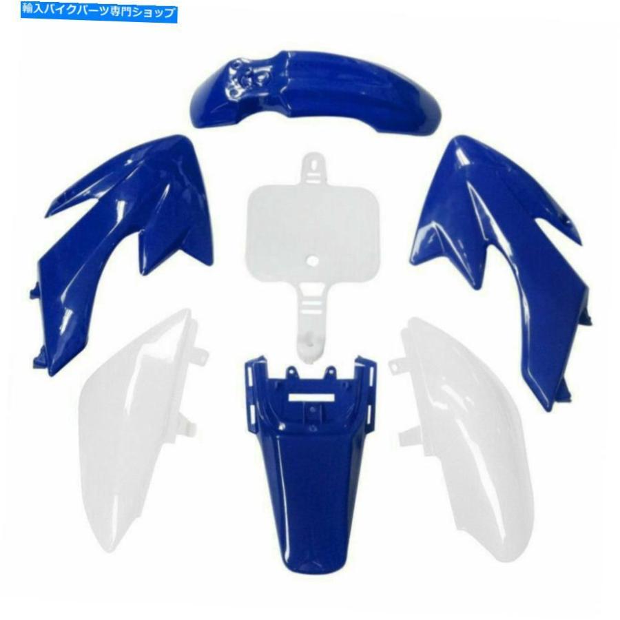 Front Fender XR50 CRF50のDirt Bikeのための青いプラスチックフェンダーキット BLUE PLASTIC FENDER KIT for XR50 CRF50 DIRT BIKE