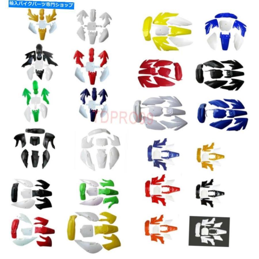 Front Fender Dirt Pit Bike Plastics Fairings Fender FR CRF50 CRF70 KLX110 KLX65 TTR110アポロ Dirt Pit Bike Plastics Fairings Fender fr CRF50
