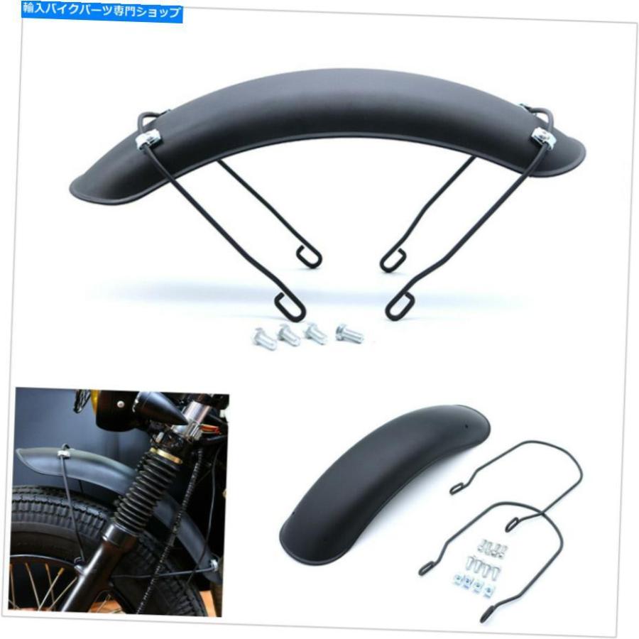 Front Fender 1ピースマットブラックメタルオートバイフロントホイールフェンダープロテクターマッドガードカバー 1Pcs Matte Black Metal Motorcycle