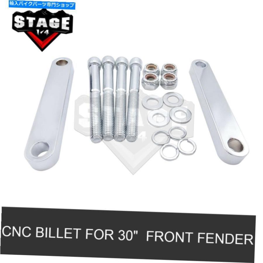 Front Fender 6.5 \"ワイド30\" CNCフロントフェンダースペーサーブラケットキットfor Harley Touring Flhx 6.5\" Wide 30\" CNC Front Fender Spacer Bra
