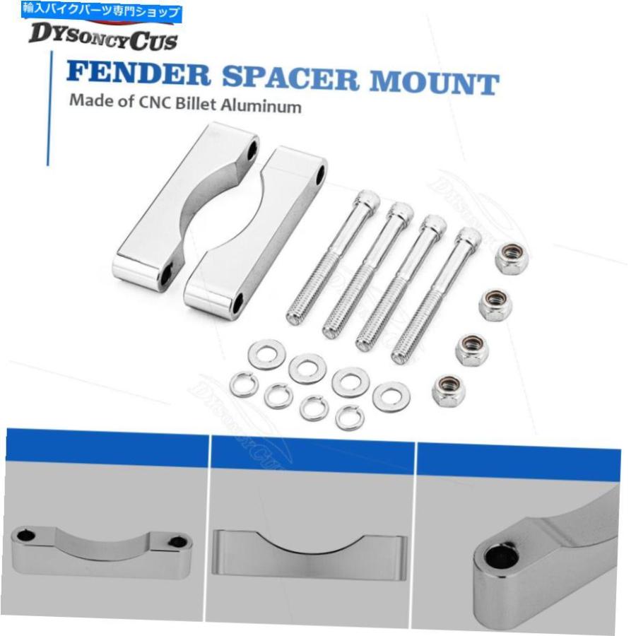 Front Fender 5.5 \"14アップハーレーツーリングFLHR 21 ''のためのワイドフェンダースペーサブラケットセット 5.5'' Wide Fender Spacer Bracket Sets