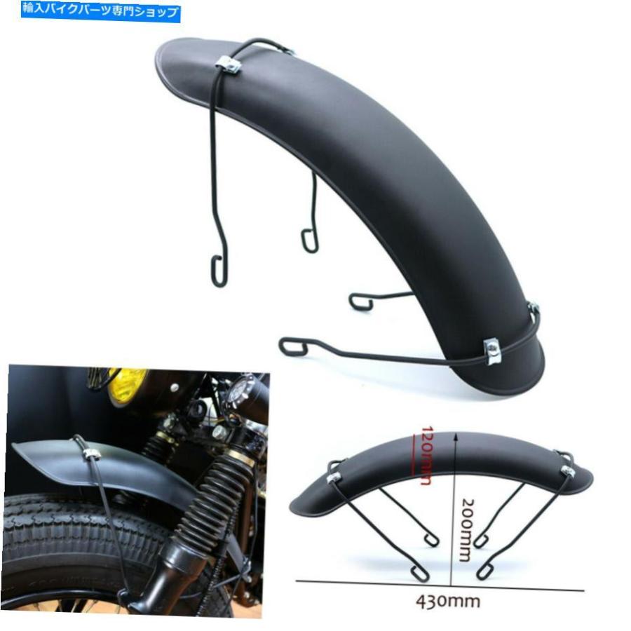 Front Fender 1倍マットブラックメタルオートバイフロントフェンダーマッドガードカバーマッドガードプロテクター 1X Matte Black Metal Motorcycle F