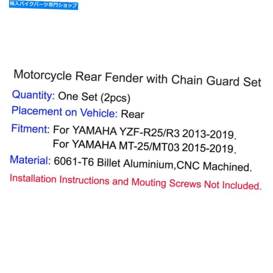Rear Fender YAMAHA YZF R25 R3 MT-25 MT-03用CNCリアフェンダー