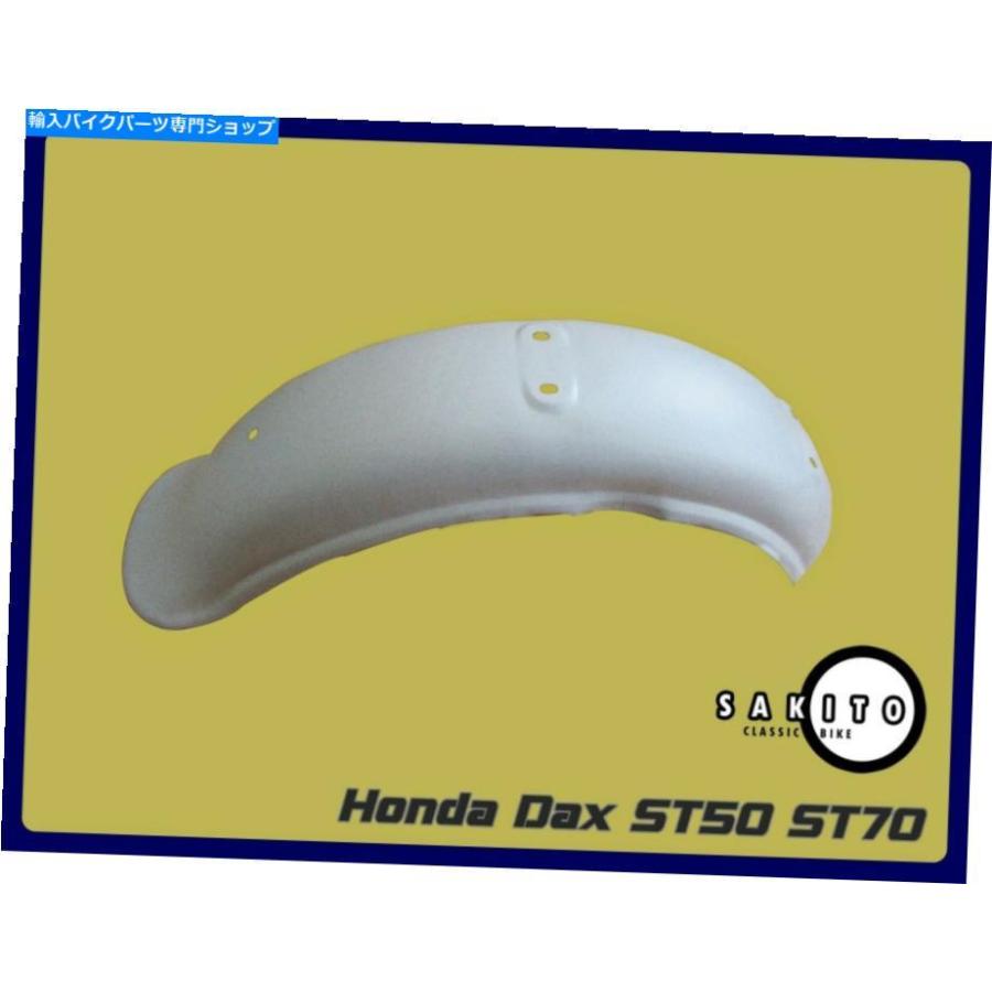 Rear Fender ホンダDAX ST50 ST70リアフェンダー//ベースカラー// [SA1639] Honda Dax ST50 ST70 Rear Fender // Base Color// [sa1639]