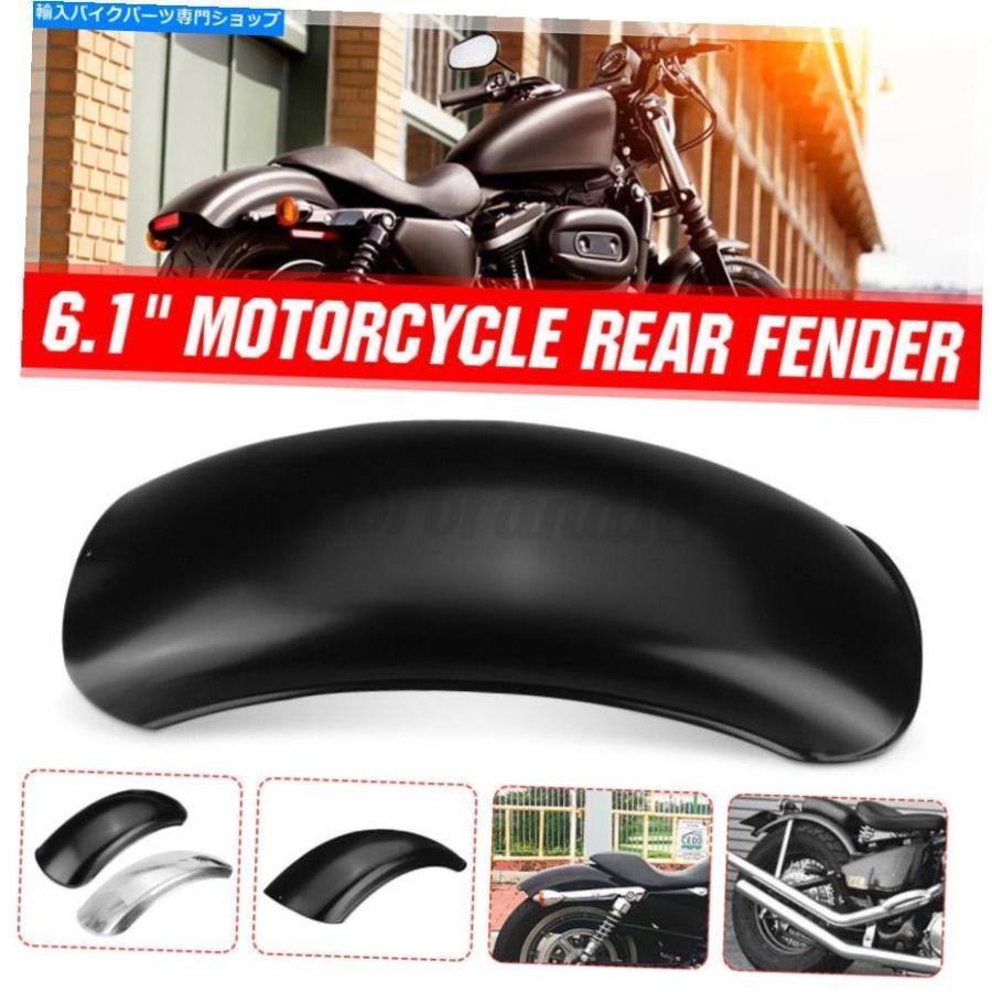 Rear Fender オートバイリアフェンダーマッドガード6.1 'ボベルチョッパーの利益の滑っこいステンレス鋼鋼 Motorcycle Rear Fender Mudguard 6.1'' Flat リアフェンダー-外装パーツ