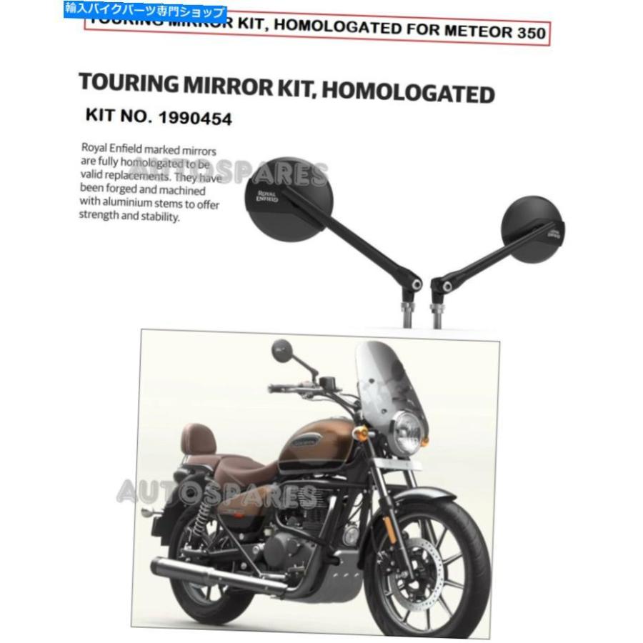 まとめ買いでお得 Royal Enfield Meteor 350 ツーリングスクリーン