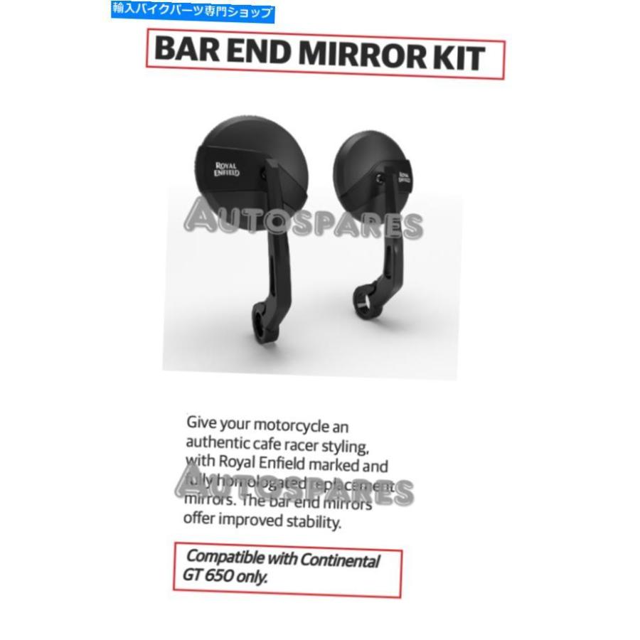 Mirror コンチネンタル650とインターセプター650のためにホモログ化