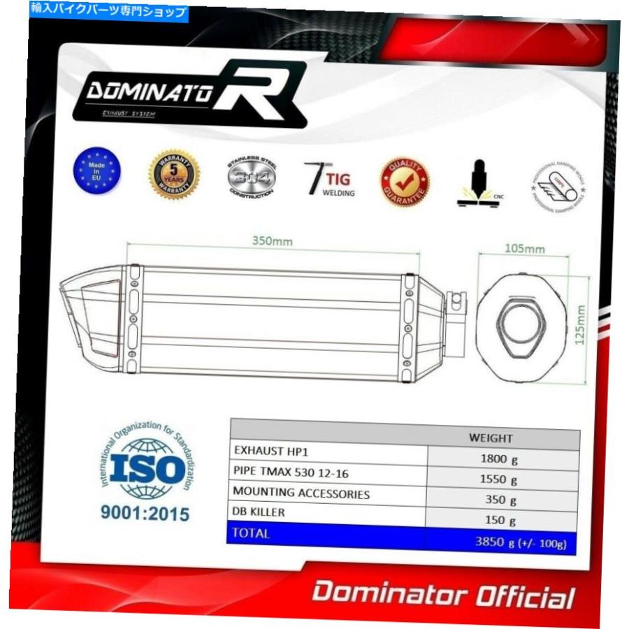 マフラー T-MAX TMAX 530排気HP1カーボンドミネーターレーシングサイレンサーマフラー2012 2013 T-MAX TMAX 530 Exhaust HP1 Carbon Dominator Racingの画像