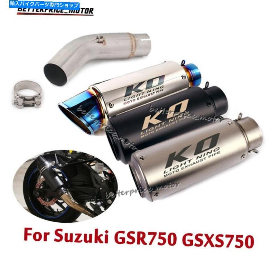 サイレンサー Suzuki GSR750 GSXS750搭載51mm排気マフラーサイレンサーチップコネクトパイプ For Suzuki GSR750 GSXS750 Slip on 51mm Exhaust Muffle