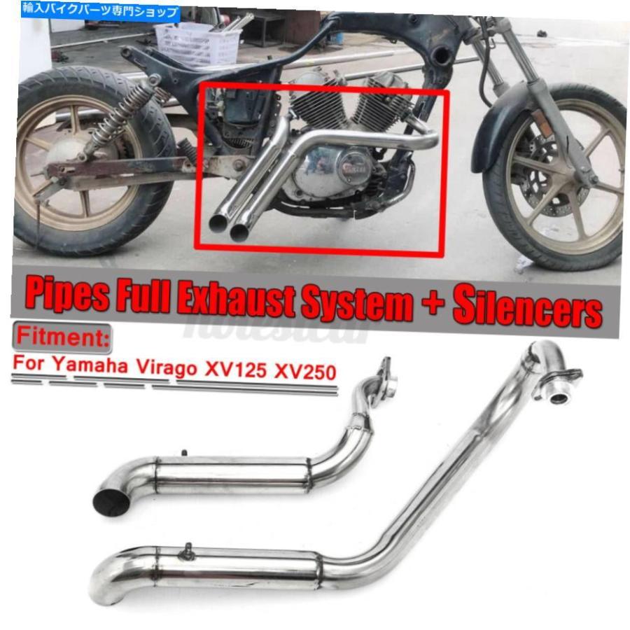 サイレンサー ヤマハVirago XV 125のサイレンサーカフェレーサーを持つ排気マフラーパイプXV250 Exhaust Muffler Pipe with Silencer Cafe Racer For